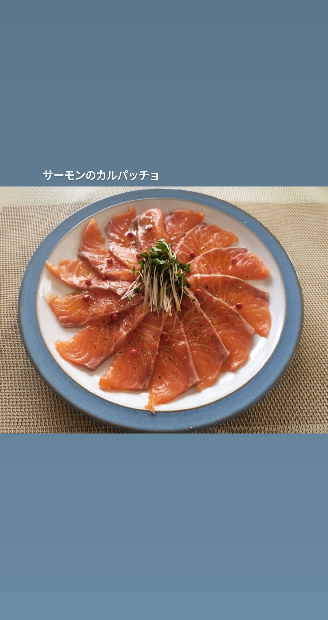 サーモンのカルパッチョ レシピ 作り方 By あさり ゚w゚ 楽天レシピ サーモンのカルパッチョ レシピ 作り方 By あさり ゚w゚ 楽天レシピ