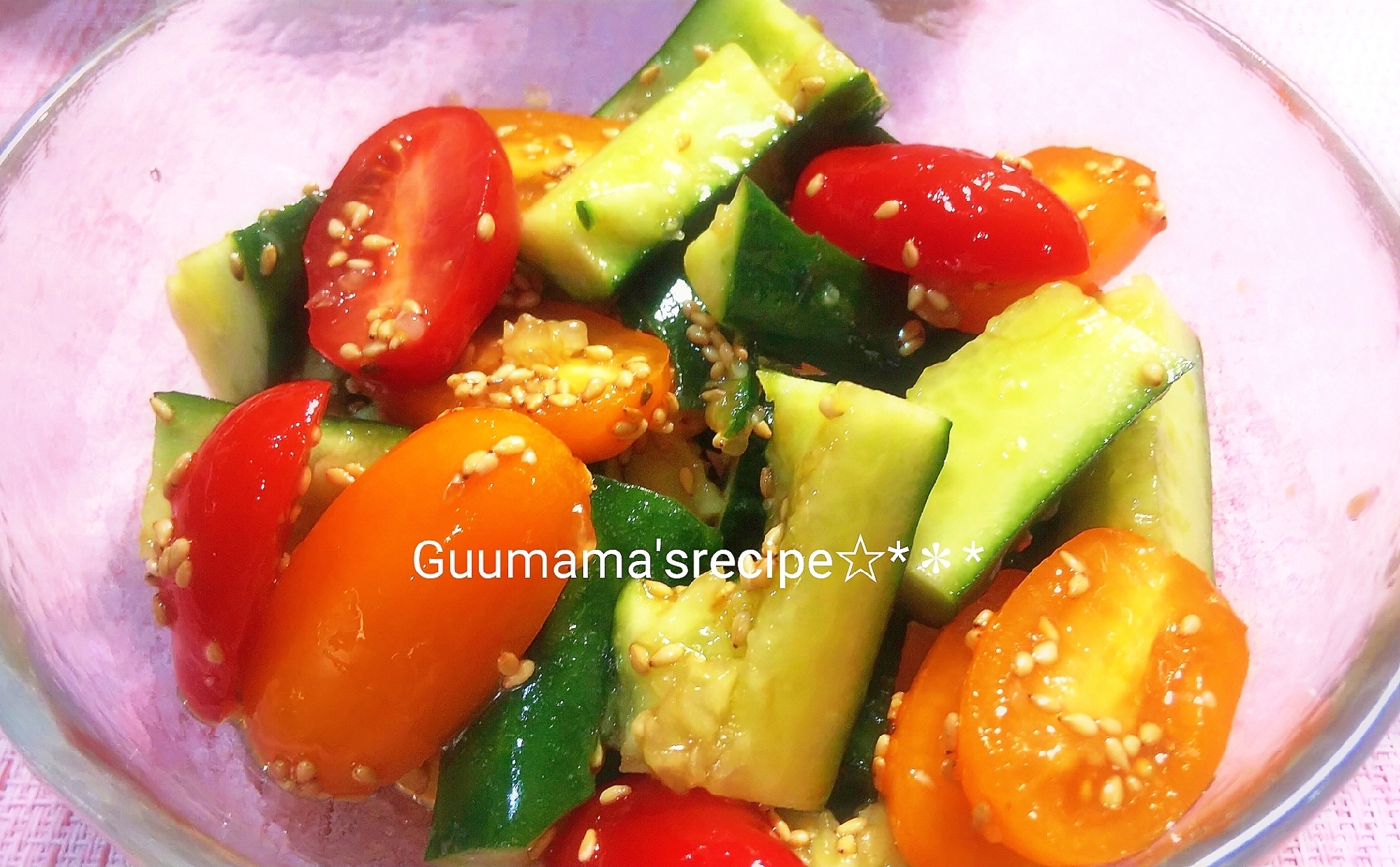 超特急♡たたききゅうりとミニトマトの中華風サラダ