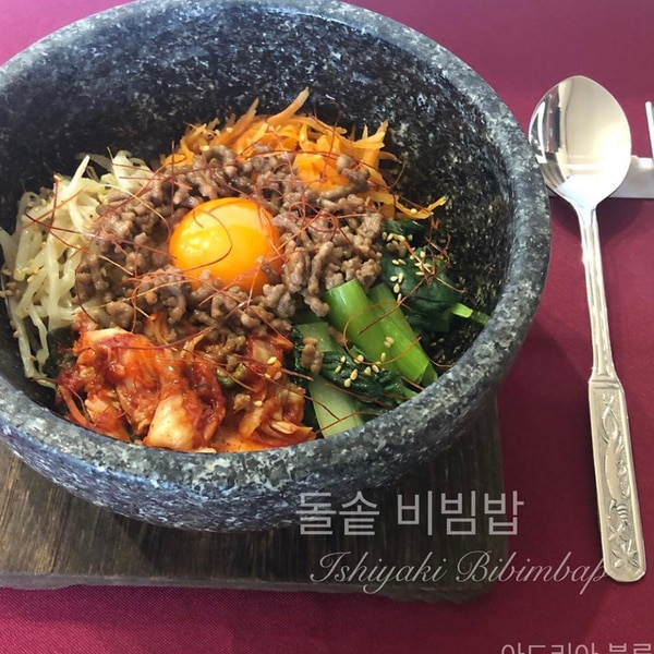 石焼ピビンバ レシピ 作り方 By Adriablue 楽天レシピ 石焼ピビンバ レシピ 作り方 By Adriablue 楽天レシピ