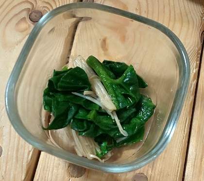 ほうれん草とえのきだけの胡麻醤油