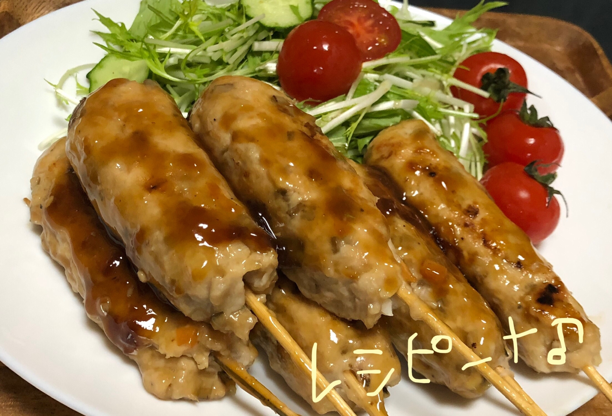 和風鶏つくね棒〜照り焼きver.〜