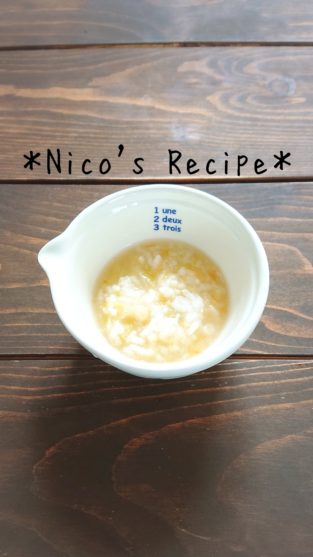 離乳食中期 白菜とキャベツのだし雑炊 レシピ 作り方 By Nico 楽天レシピ 離乳食中期 白菜とキャベツのだし雑炊 レシピ 作り方 By Nico 楽天レシピ