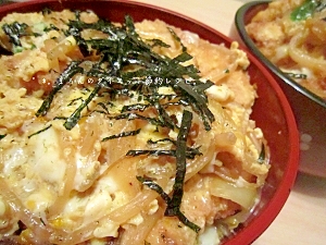 ヘルシーチキンカツでもやし入り親子カツ丼♪