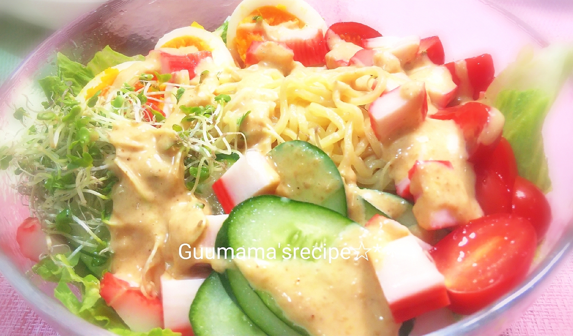 北海道名物♡具たくさんラーメンサラダ