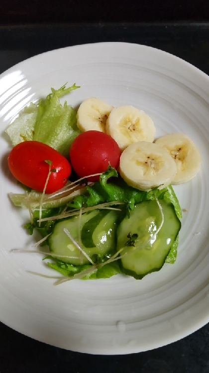 バナナと生野菜のサラダ