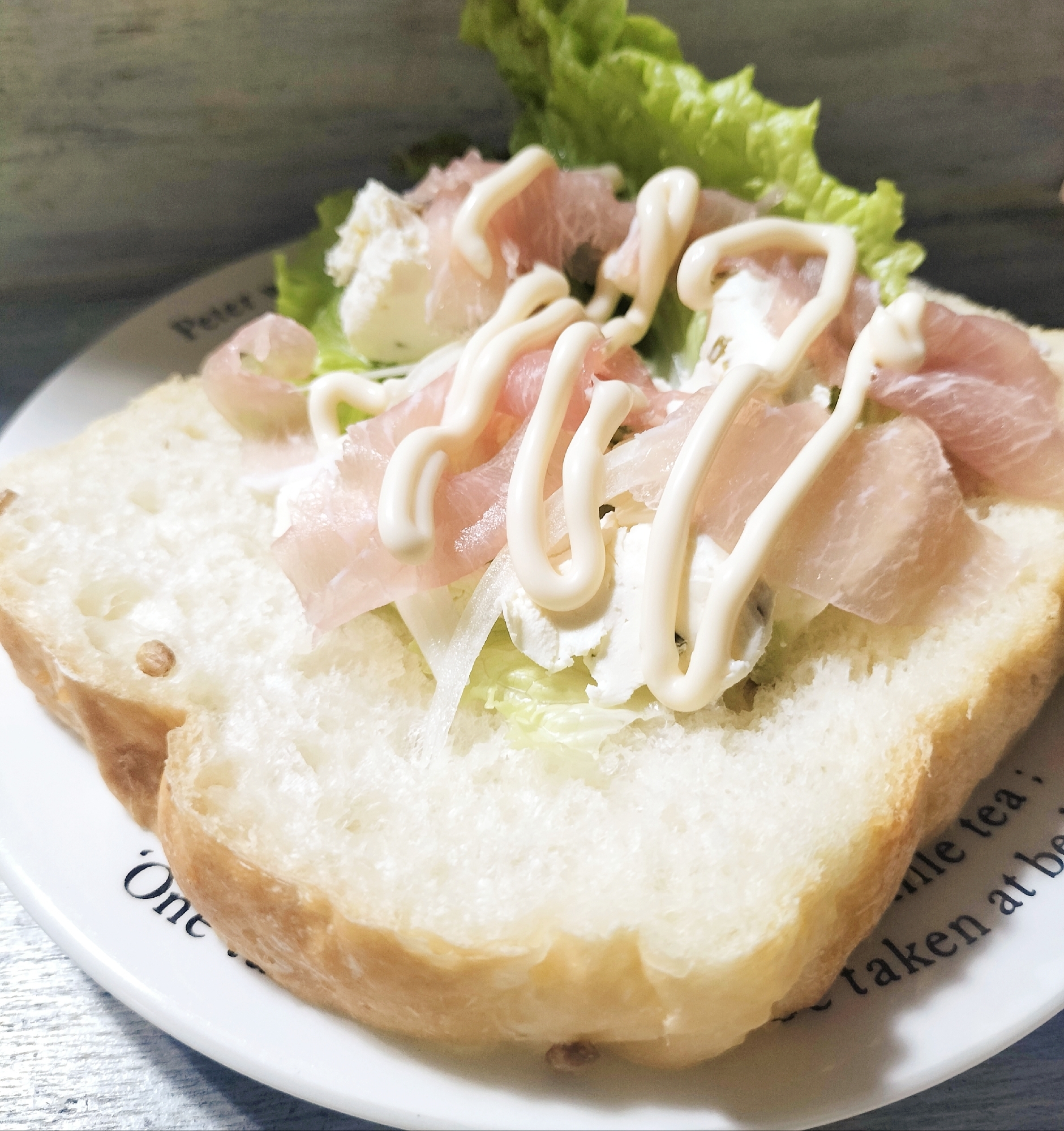 イエルミクリームチーズと生ハムの折りたたみサンド