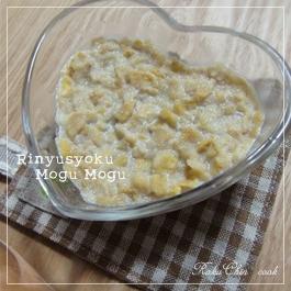 赤ちゃんの朝食シリアル 離乳中期 後期 レシピ 作り方 By Lily 楽天レシピ 赤ちゃんの朝食シリアル 離乳中期 後期 レシピ 作り方 By Lily 楽天レシピ