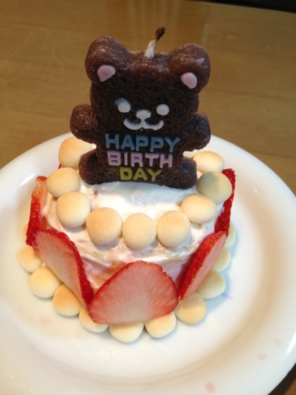 小さめですが、可愛いケーキができましたー(^^)
生クリームとか使わないので、本人も沢山食べれて満足そうでした