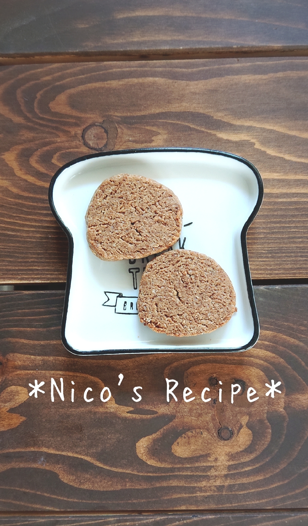 大豆粉で低糖質 ココアクッキー レシピ 作り方 By Nico 楽天レシピ