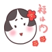 ☆さちこ☆