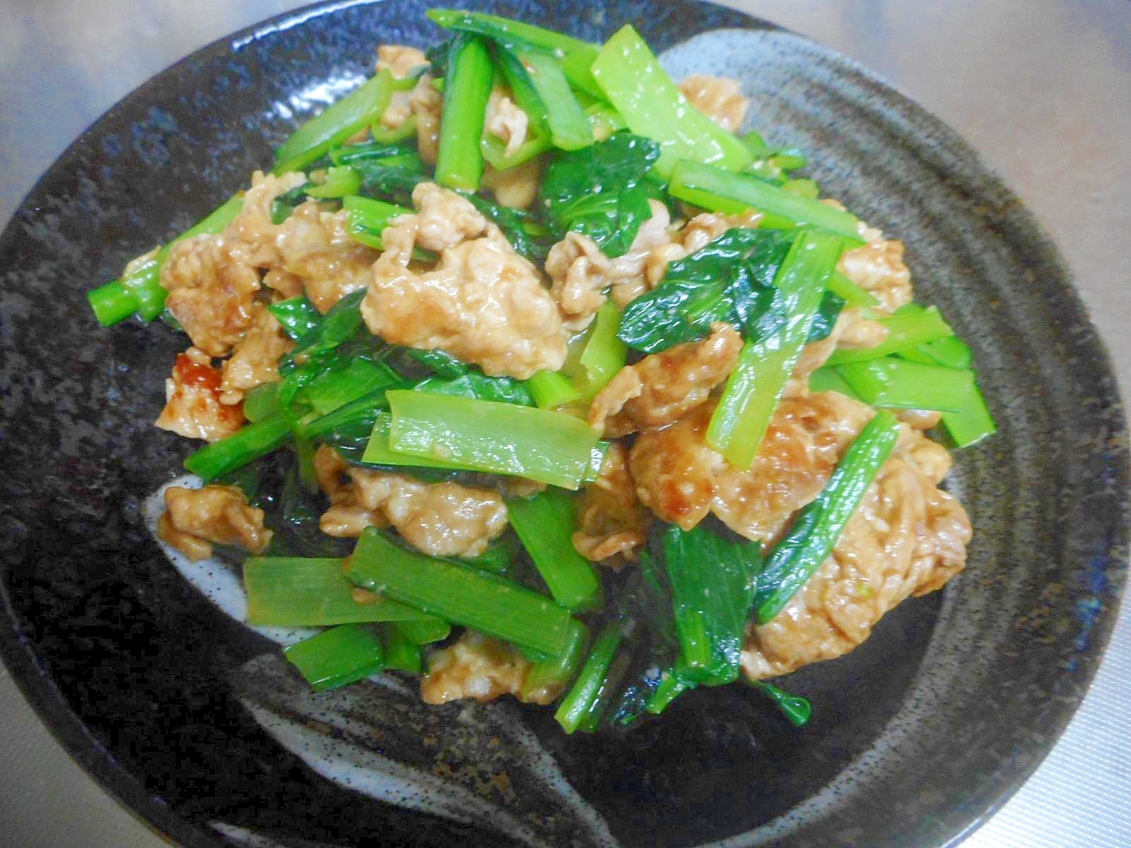 豚肉と小松菜の生姜じょうゆ炒め