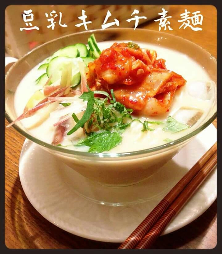 簡単★冷やし豆乳キムチ素麺★！！