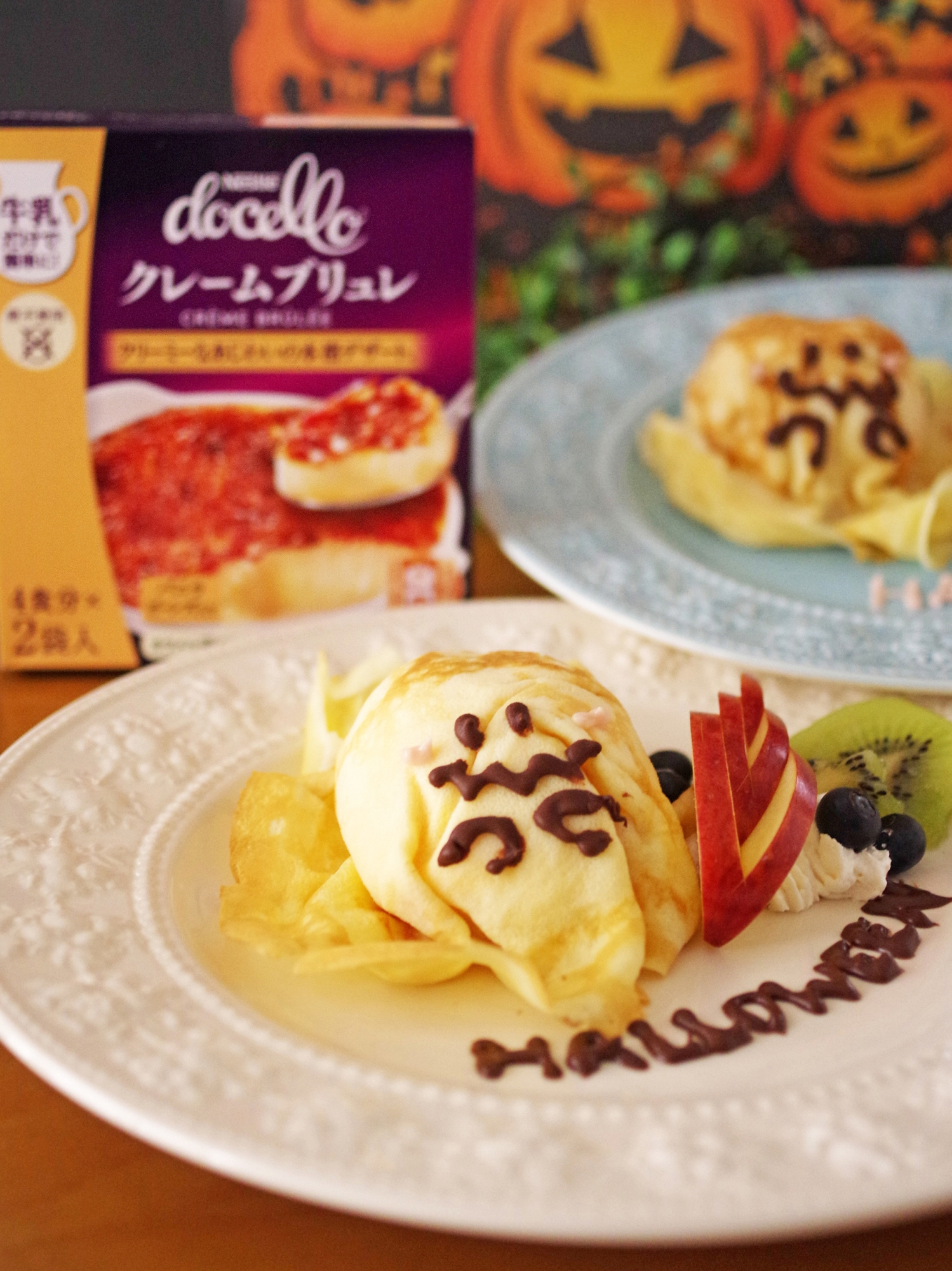 ブリュレのおばけクレープ包み