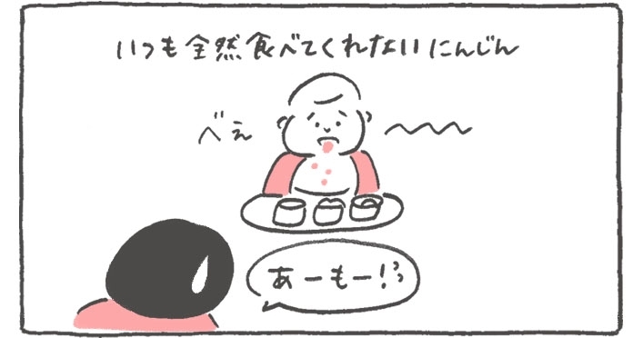 漫画 園内さんちの食卓戦争 第22回 苦手克服 デイリシャス 楽天レシピ