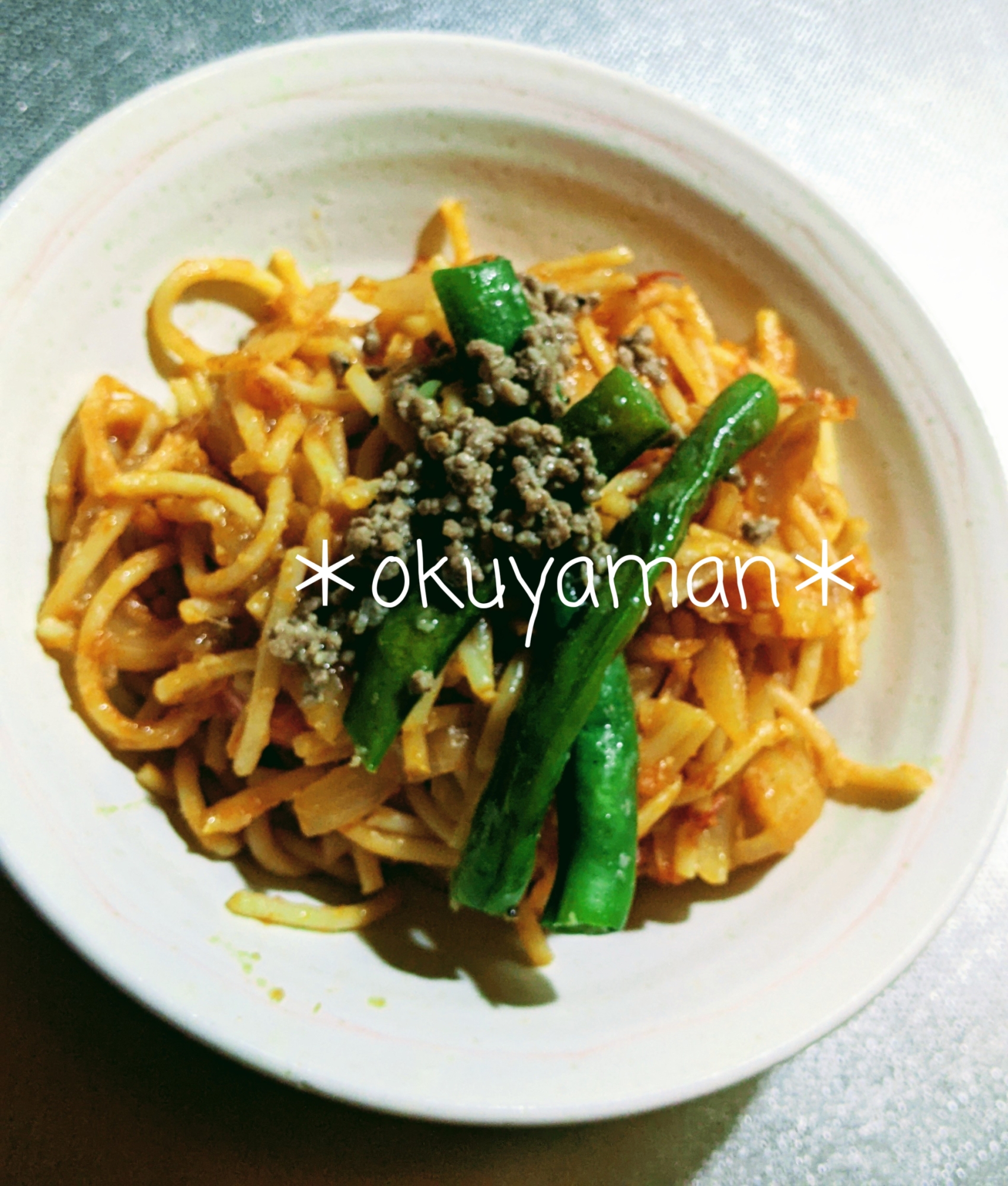 いんげんと挽き肉のトマト味噌スパゲティ