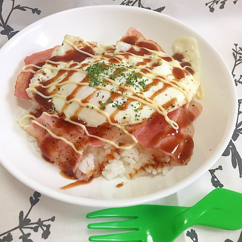 家族で ベーコンと目玉焼きの丼♪