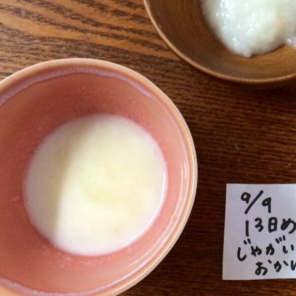 離乳食6ヶ月 じゃがいもミルク煮 レシピ 作り方 By Wa Haha09 楽天レシピ 離乳食6ヶ月 じゃがいもミルク煮 レシピ 作り方 By Wa Haha09 楽天レシピ