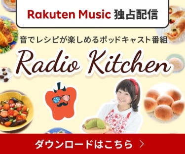 ミニアップルパイ レシピ・作り方 by Radio kitchen - 楽天レシピ