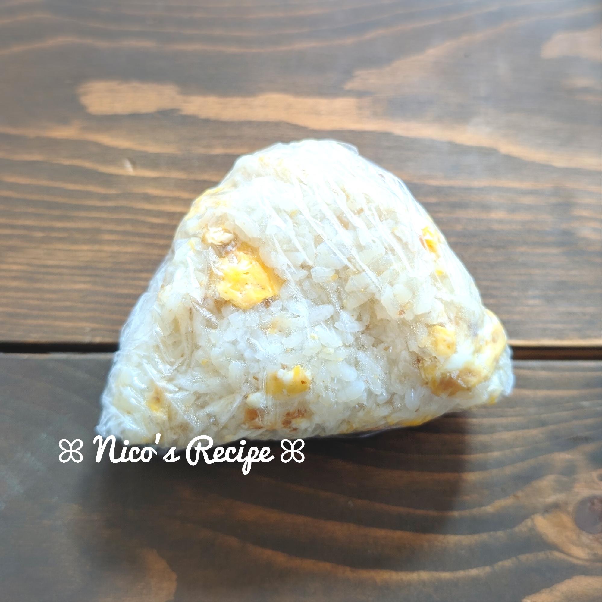 レンジで簡単♬たまごとおかかのおにぎり