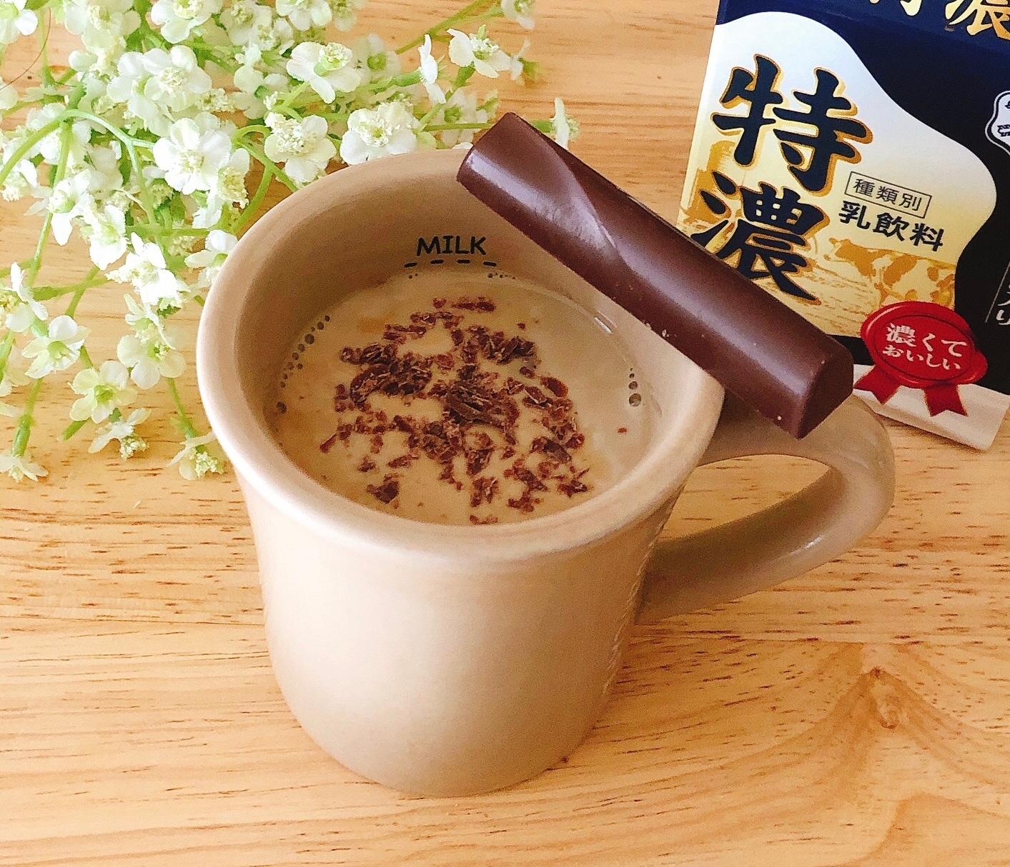 チョコミルクコーヒー