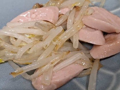 うまくまとまんなかったけど、もやしシャキシャキでおいしかったです♪ベーコンのかわりに魚肉ソーセージです(◔‿◔)