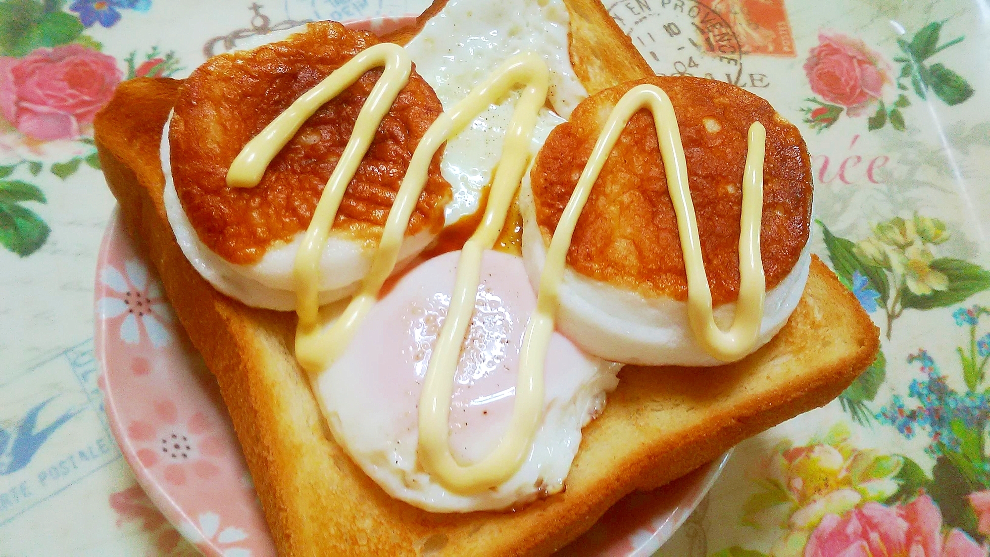 目玉焼きとはんぺんのトースト