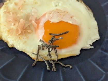 おかかと塩昆布の目玉焼き
