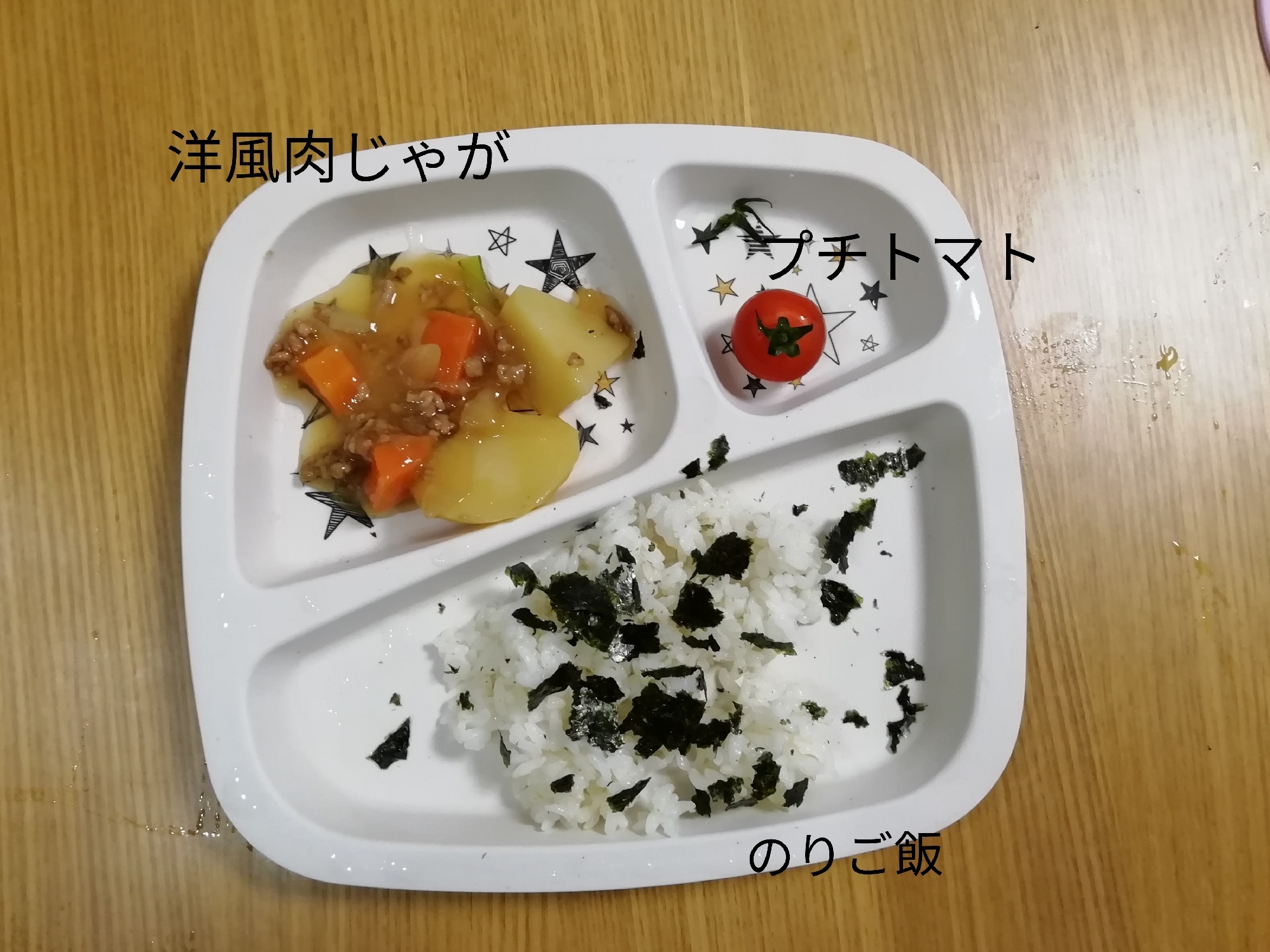 安いお肉でもしっくり！洋風肉じゃが