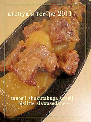 圧力鍋で大根と豚なんこつ肉の味噌煮 レシピ 作り方 By あーにゃ8129 楽天レシピ 圧力鍋で大根と豚なんこつ肉の味噌煮 レシピ 作り方 By あーにゃ8129 楽天レシピ