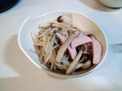 しめじともやしと魚肉ソーセージ炒め