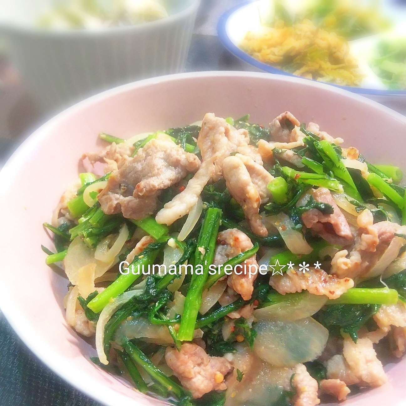 にんにくバターがいい♡豚肉と春菊の粒マスタード炒め