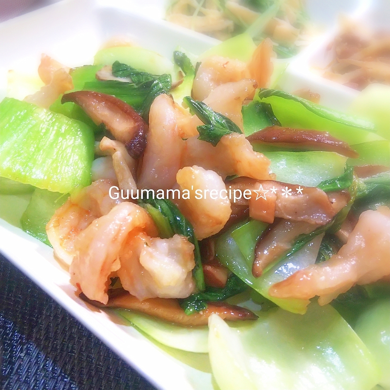 おうち中華♡しょうが香る♡エビとチンゲン菜の塩炒め