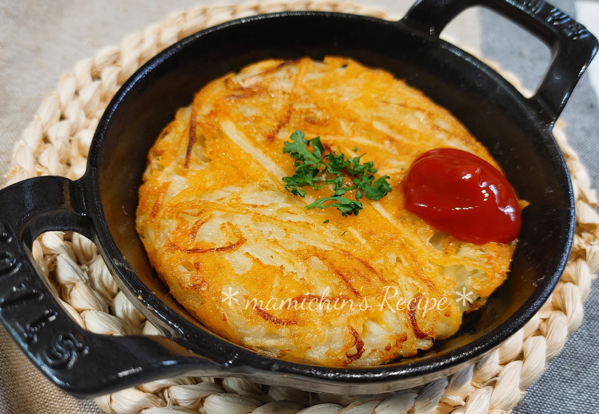 ストウブ12センチ〜新じゃが芋のガレット