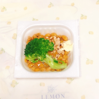 納豆アレンジ 茹でブロッコリー&ツナマヨ