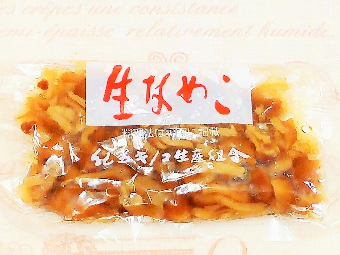 冷凍で安心 残ったなめこの保存方法 レシピ 作り方 By 体脂肪率11 夫人 楽天レシピ 冷凍で安心 残ったなめこの保存方法 レシピ 作り方 By 体脂肪率11 夫人 楽天レシピ