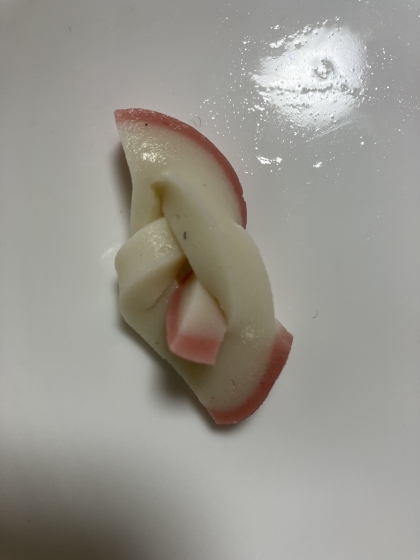 飾り切り♪結びかまぼこ