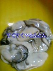 生牡蠣の洗い方 レシピ 作り方 By ｓｃｒｉｔ 楽天レシピ