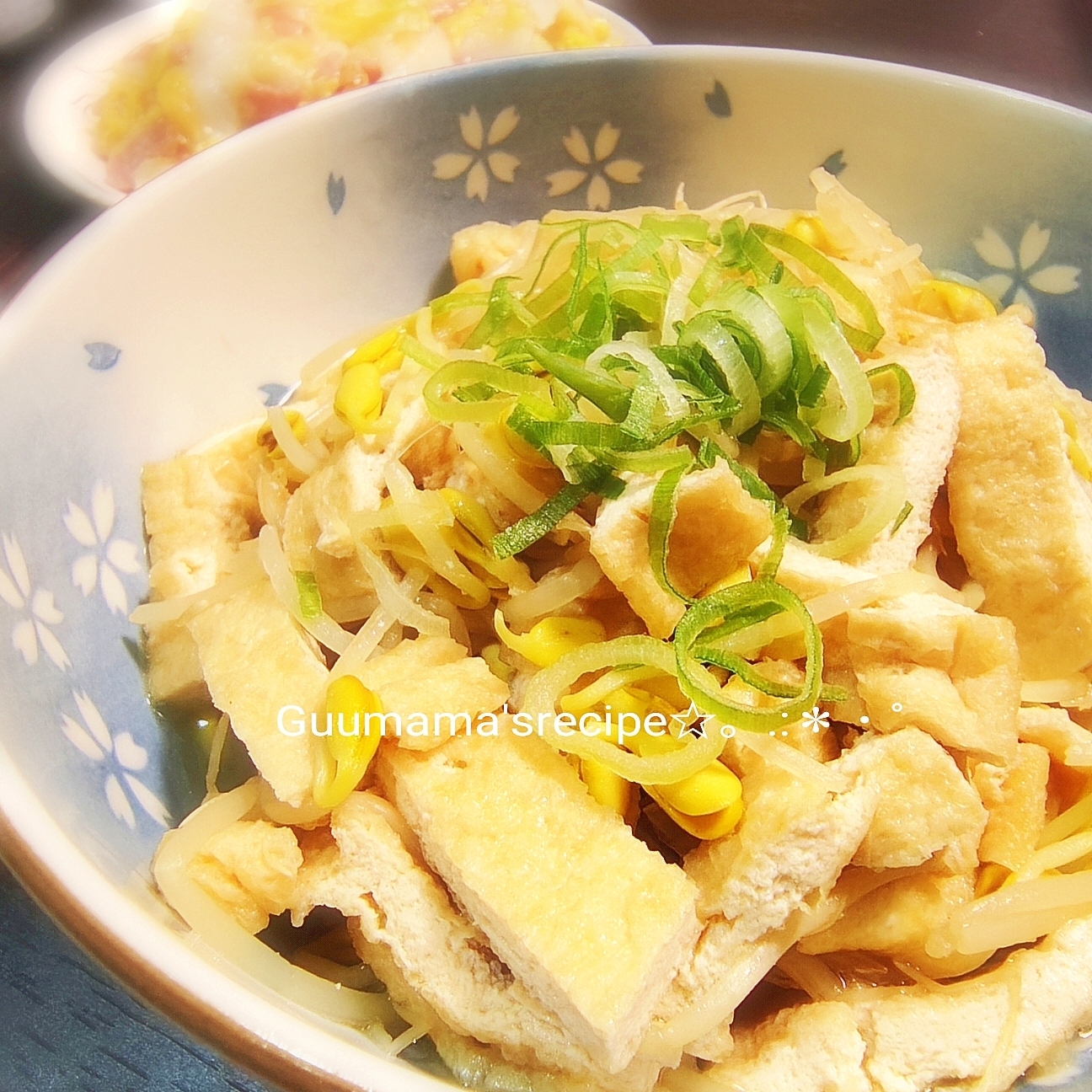簡単節約副菜♡ほっこり♡豆もやしと油揚げのさっと煮