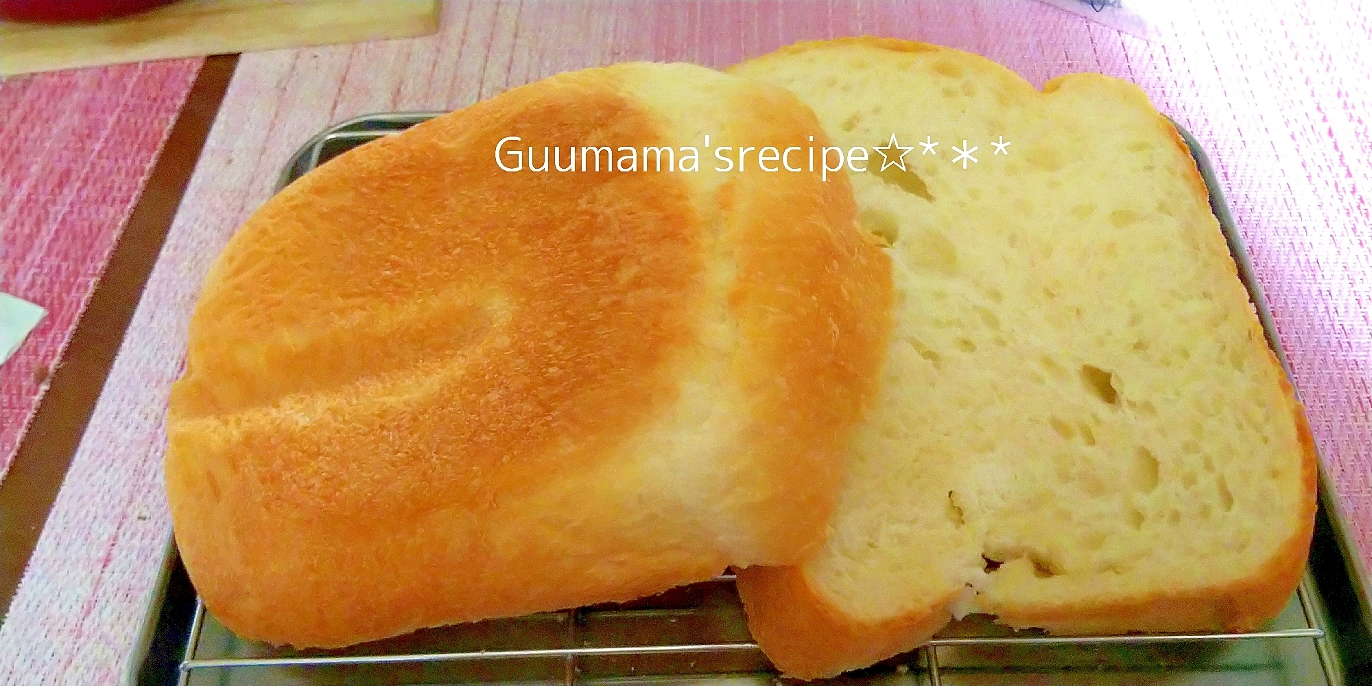 ホームベーカリーにお任せ♡ぐーママの基本パンドミ♡