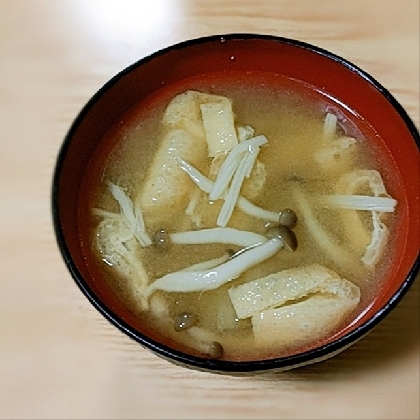 えのき・しめじ・油揚げの味噌汁（鰹だし・塩麹入り）