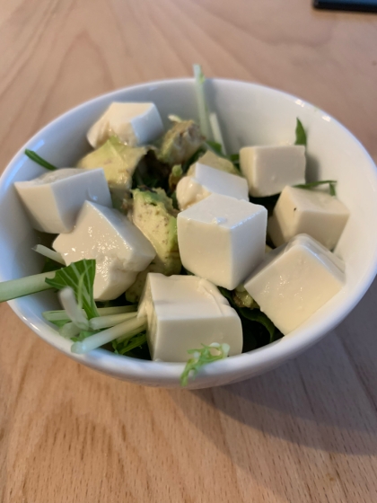 アボカドと豆腐と水菜のサラダ