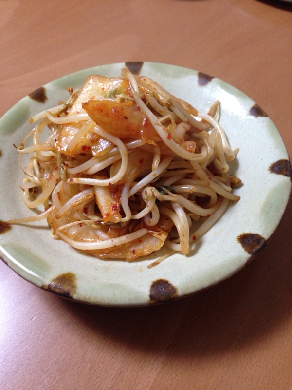 もやしのキムチ炒め♪