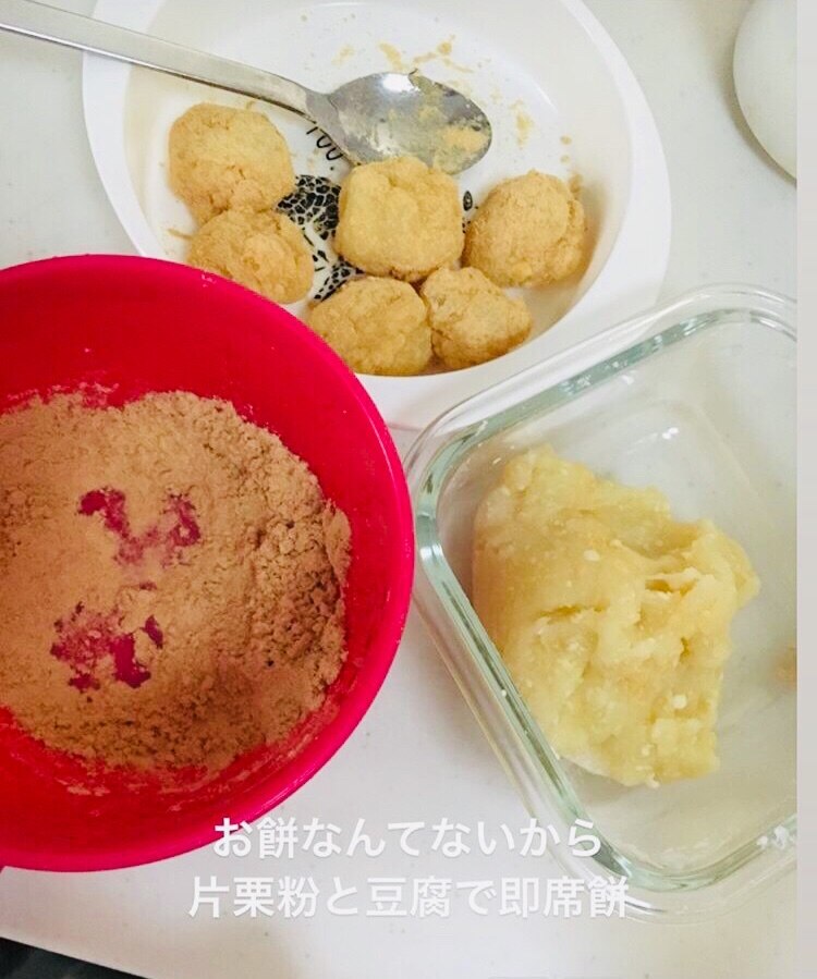 豆腐と片栗粉の簡単きな粉餅 レシピ 作り方 By Natural Onizumama 楽天レシピ