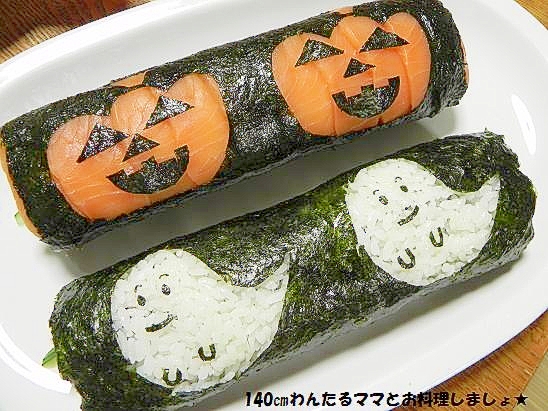 かぼちゃお化け★ハロウィンデコ巻き寿司