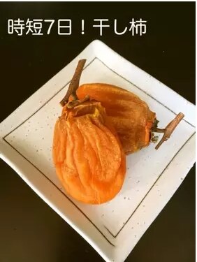 時短7日で 干し柿 作り方 レシピ 作り方 By ケイヤ5621キエ 楽天レシピ