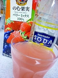 ■焼酎＋ベリージュース＋レモン炭酸■