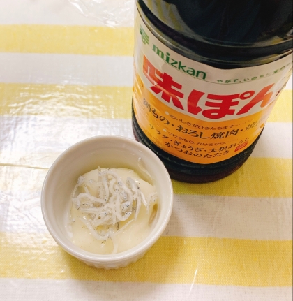 しらす大根おろし（ポン酢）