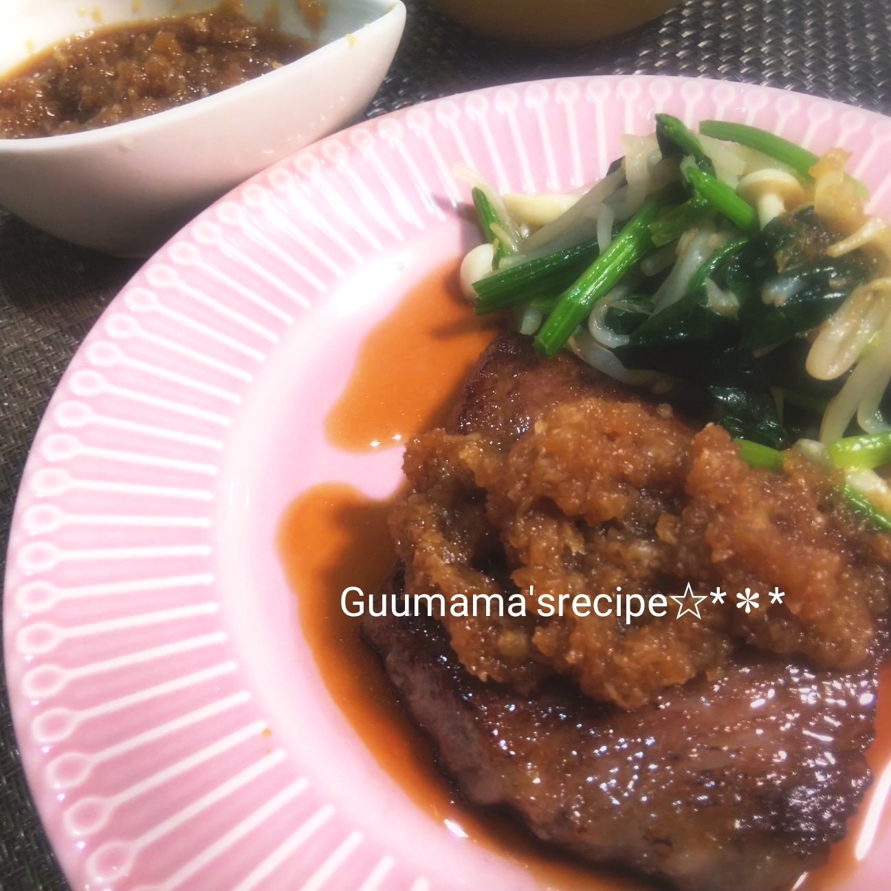 万能♡手間暇かけずに美味しい♡おろしステーキソース