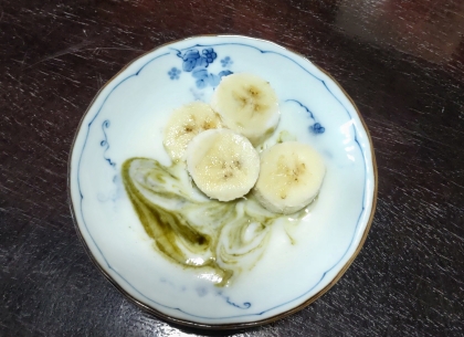 青汁ヨーグルト　バナナのせ。
とてもおいしかったです♡
レポートありがとうございます(*´ω｀)