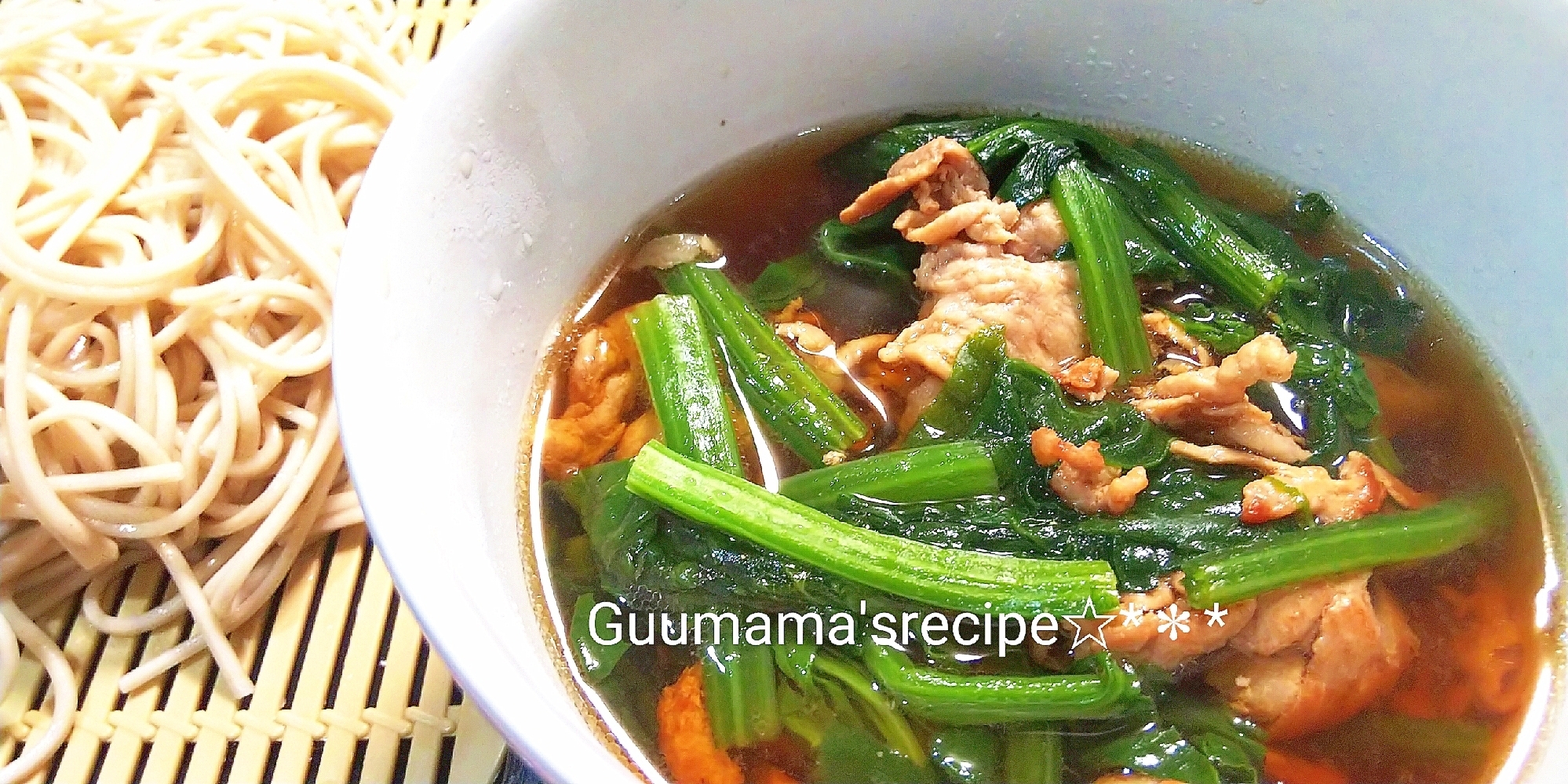 簡単つけそば♡ほうれん草と豚しゃぶ肉のつけそば